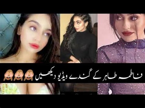 fatima tahir sex videos|Fatima Tahir leaked video